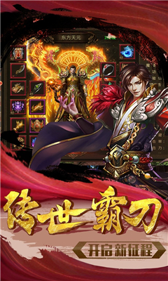 使命九游版截圖欣賞