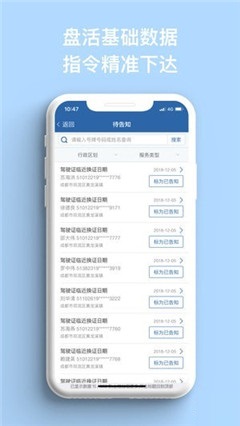 農(nóng)交安