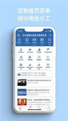 農(nóng)交安