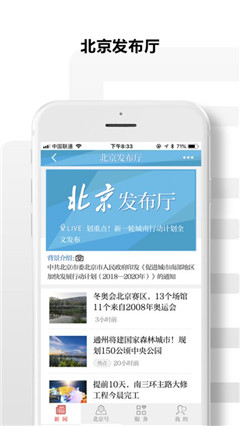 北京日報