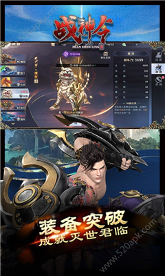 戰(zhàn)神令