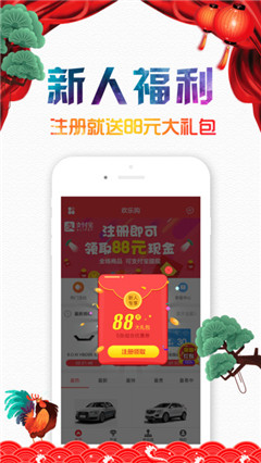 農(nóng)樂購(gòu)