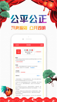 農(nóng)樂購(gòu)