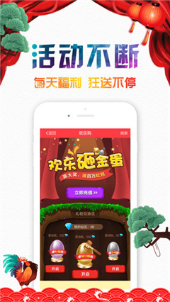 農(nóng)樂購(gòu)