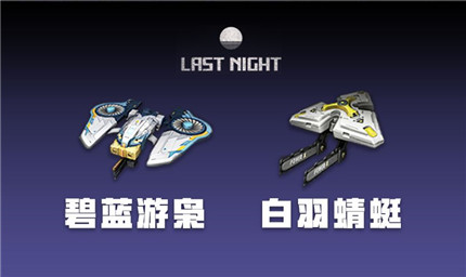 明日之后全新無人機怎么樣 明日之后全新無人機介紹