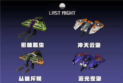 明日之后全新無人機怎么樣 明日之后全新無人機介紹