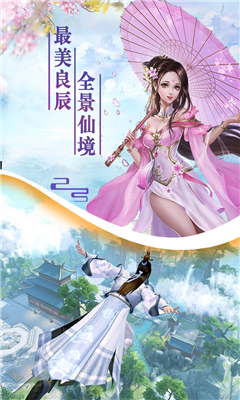 天機(jī)劍曲截圖欣賞