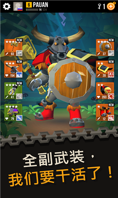 世紀(jì)武裝(Duels)截圖欣賞