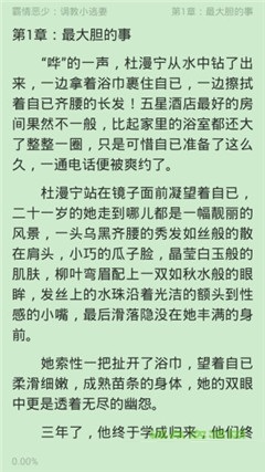 天天小說(shuō)大全最新版截圖欣賞