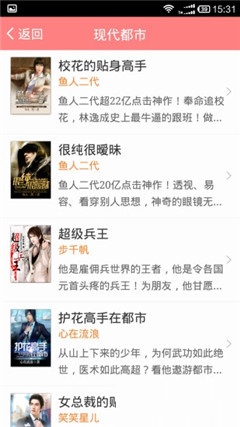 天天小說(shuō)大全最新版截圖欣賞
