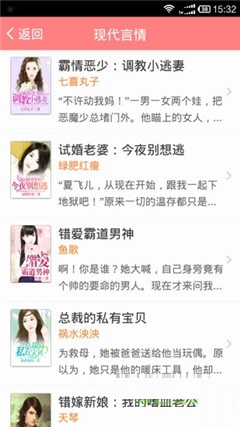 天天小說(shuō)大全最新版截圖欣賞