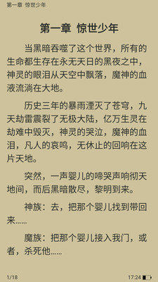 TXT书城阅读器游戏截图