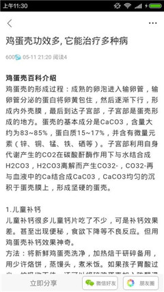 閃賺