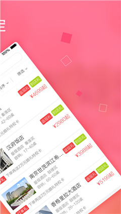 婚宴網(wǎng)截圖欣賞