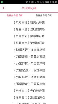 婚宴網(wǎng)