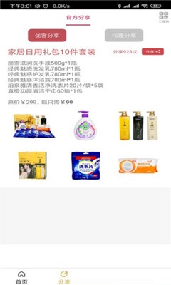 源品惠購