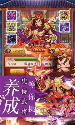 主公不好當(dāng)