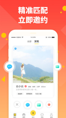 兼職啦招聘版