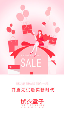 試衣盒子截圖欣賞