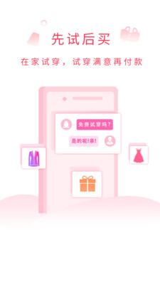 試衣盒子