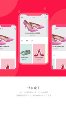試衣盒子