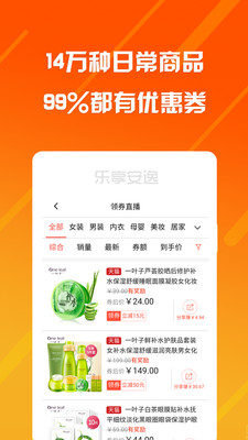 樂(lè)享安逸截圖欣賞