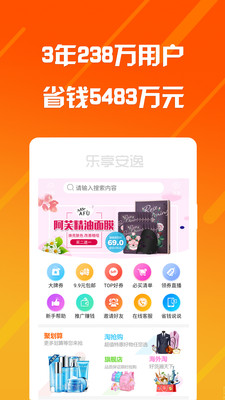樂(lè)享安逸