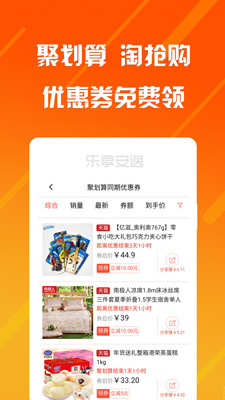 樂(lè)享安逸