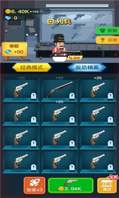槍與復(fù)仇截圖欣賞