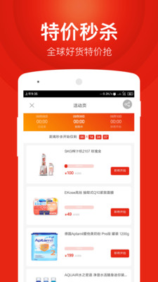 百大易購截圖欣賞