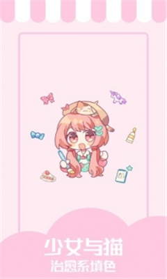 少女與貓
