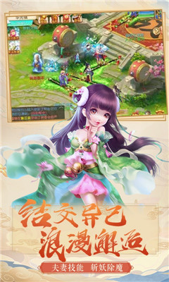 夢幻之城福利版截圖欣賞
