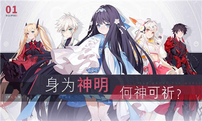解神者（X2）