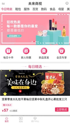 未來(lái)商視