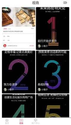 未來(lái)商視