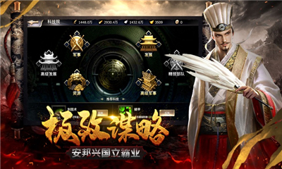 耀世三國