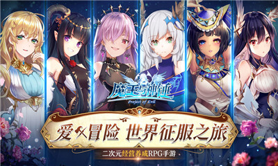 魔王與神錘滿v版