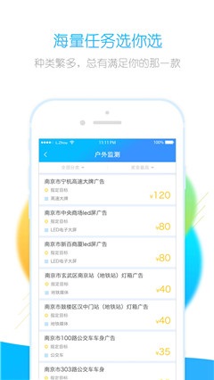 玩試兼職
