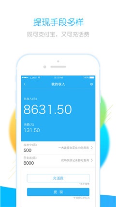 玩試兼職