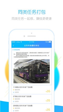玩試兼職