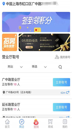 上海移動(dòng)和你