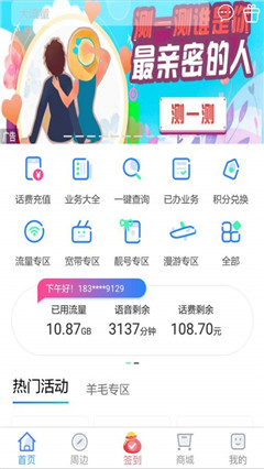 上海移動(dòng)和你