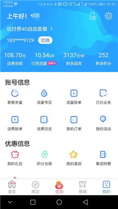 上海移動(dòng)和你