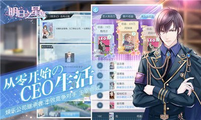 明日之星