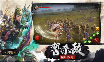 三國(guó)奇兵截圖欣賞