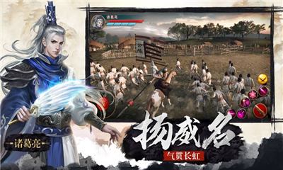 三國(guó)奇兵
