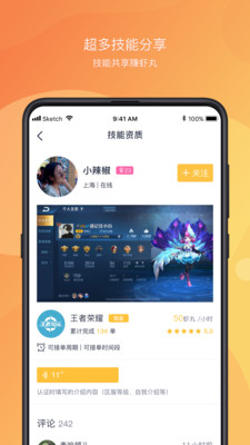 蝦玩截圖欣賞