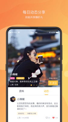 蝦玩
