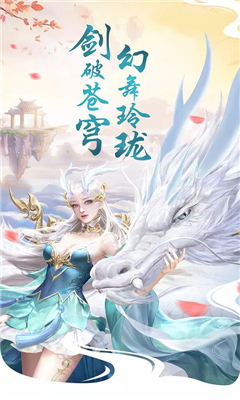 誅仙戀滿v版截圖欣賞