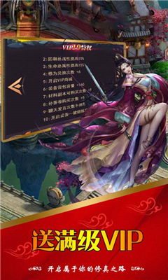 執(zhí)劍之意截圖欣賞